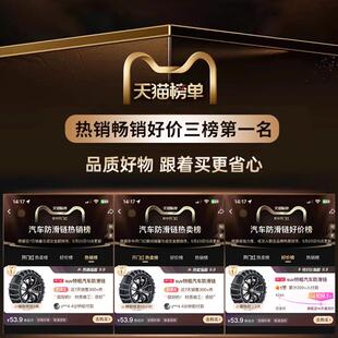 汽伤车防越滑链suv轿车特粗加通用型小车野车轮胎粗具体请咨冬季