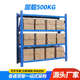 中型承重500公斤隔板货架重型蓝色仓库货架仓储层板货架