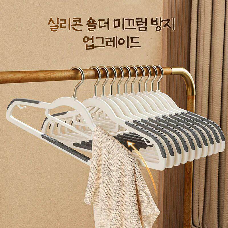 10PCS Clothes Hanging Household Hangers Non-slip Dormitory B