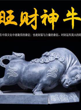 青石石头牛石雕斗牛天然石材雕刻旺财牛十二生肖原石镇宅石牛摆件