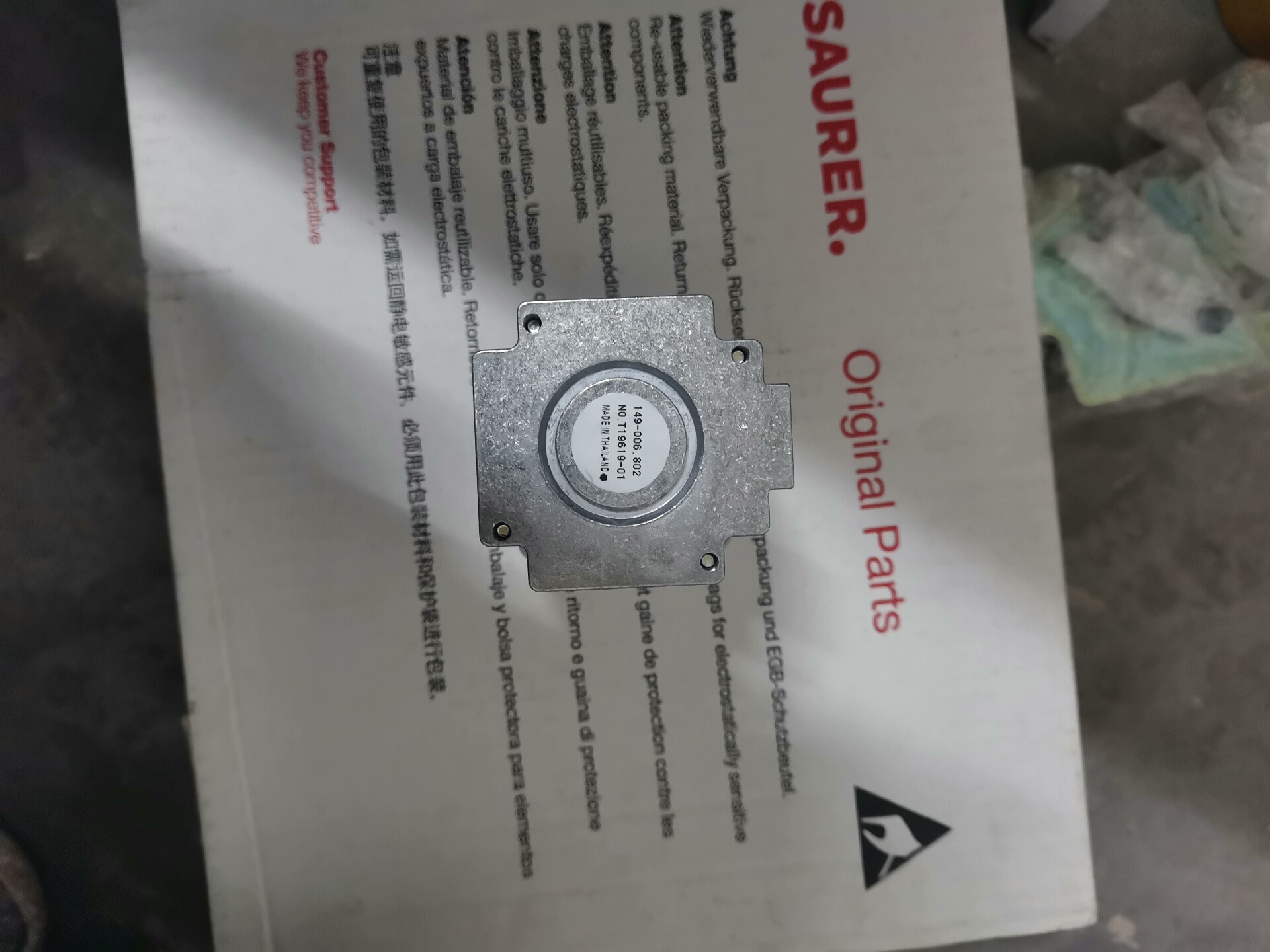 赐来福X5络筒电机