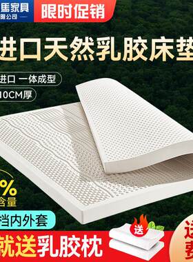 5cm泰国进口纯乳胶床垫席梦思10公分厚1.8m床薄款高箱床床垫8厘米