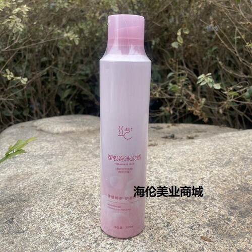 丝艺塑卷泡沫发蜡300ml摩丝弹力素卷发保湿蓬松定型质感发蜡发胶