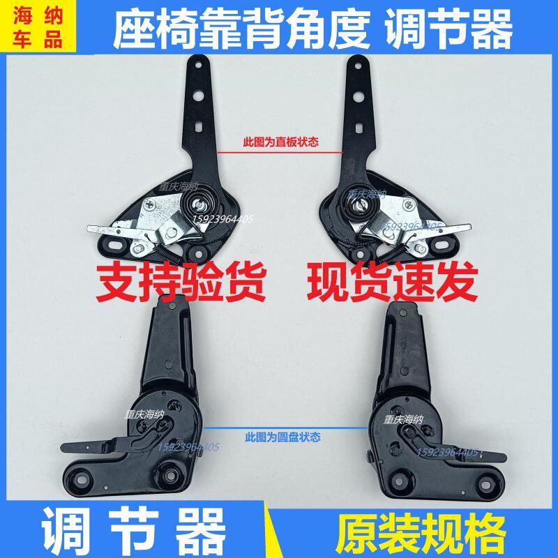 长安新豹星豹神骐T20新豹MINI金豹迷你前排座椅调节器调角器总成