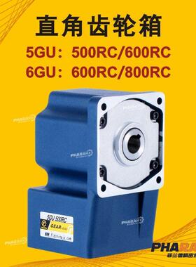 FEILANDE菲兰德雪花机制冰机片冰机减速机6GU600RC800RC5GU600RC