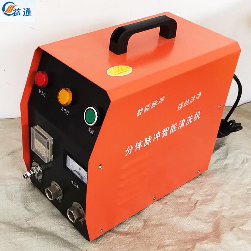 厂家供应高质分体脉冲智能清洗机地暖管道清洗机全自动地热清洗机