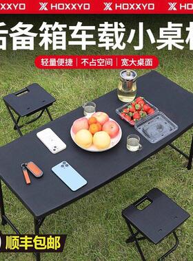 适用于 于问界M9露营小桌板后备箱尾箱折叠隐藏桌子户外野餐桌配