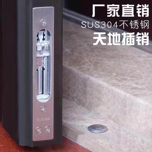 304不锈钢天地插销大门专用明装插销门拴防盗门带牙加长暗插销