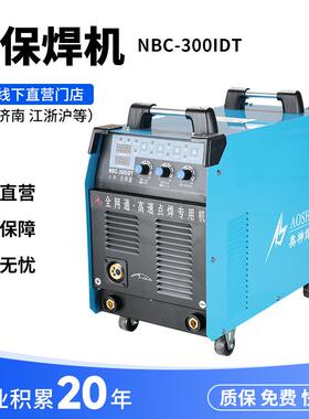 NBC-300IDT气保焊机带配件工程用电焊机跨境外贸两用供货直流