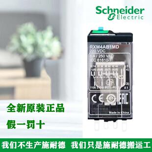 正品施耐德RXM2AB1BD 4AB1P7 2LB1F7 4LB1B7/JD/ED中间继电器230V