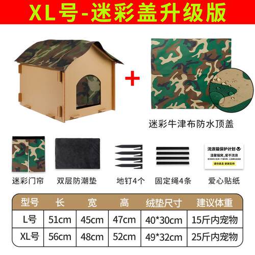 流浪猫户外窝御寒加厚流浪猫户外窝防雨床封闭式通用野外保暖阳台