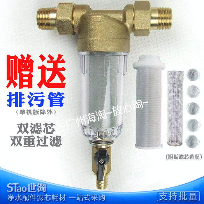 前置过滤器自来水全屋管道中央净水家用井水泥沙杂质不锈钢滤水器