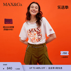 max&co.2023秋冬“supermax胶囊系列”标识刺绣短袖t恤maxco