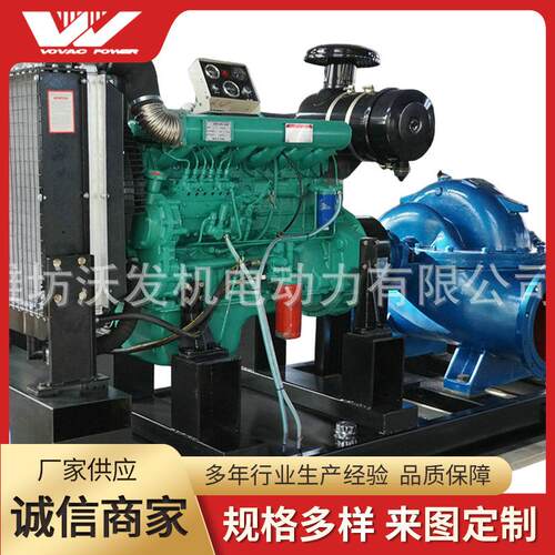 供应大流量柴油机水泵防汛排洪柴油机水泵柴油机双吸排水泵销售