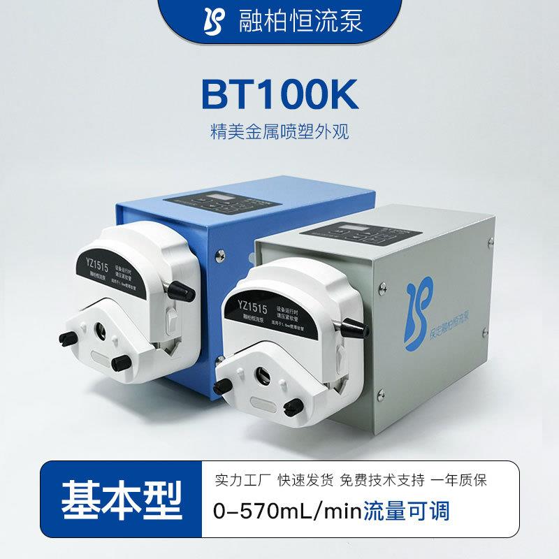 BT-K多通道实验室蠕动泵小型自吸精密泵大流量恒流加样液体定量泵