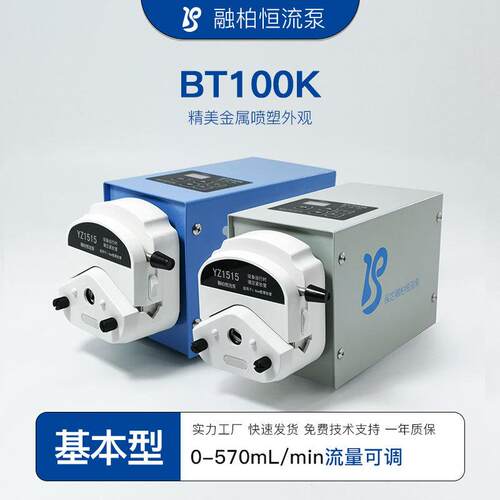 BT-K多通道实验室蠕动泵小型自吸精密泵大流量恒流加样液体定量泵