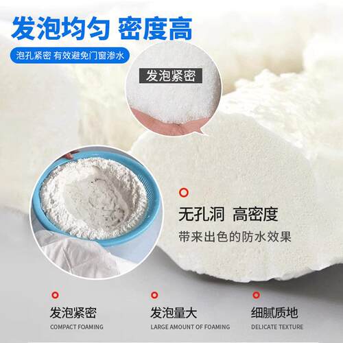 海明威3A发泡聚氨酯高水粘度防水建筑用门窗填缝A3加硬款泡剂密封