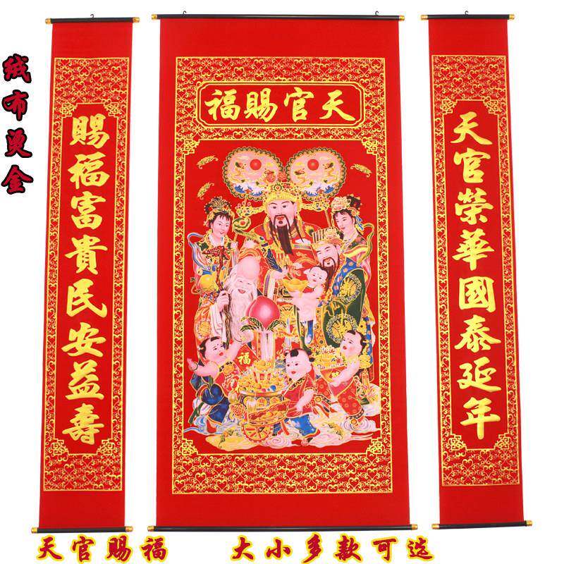 植绒布烫金中堂挂画 画乔迁开 业客厅对联挂联农村堂屋进新家