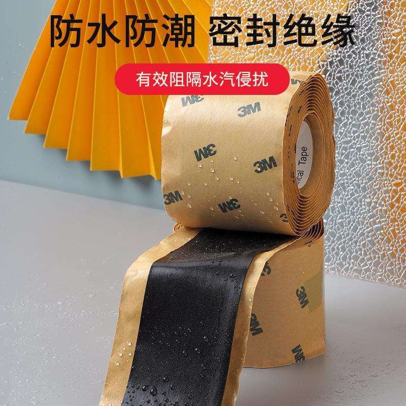 3M防水绝缘胶带 全天候高压胶泥自粘密封环保工程2228电工布胶带