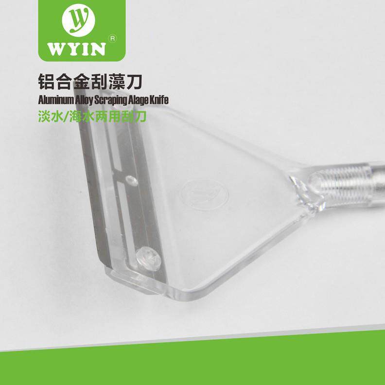 万引铝合金多尺寸长度水族箱 水草缸刮刀 鱼缸刮藻刀 清苔器