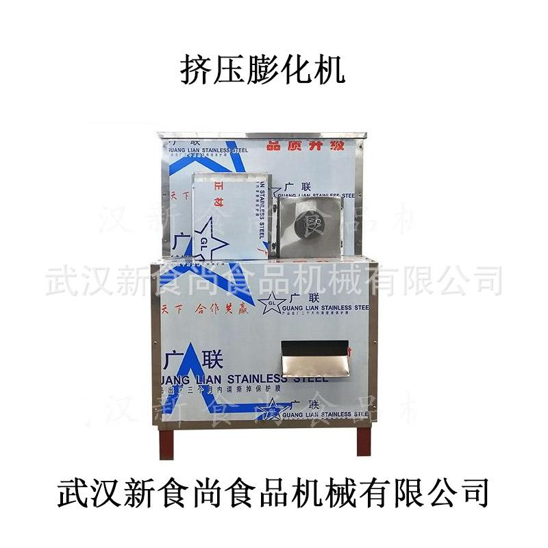 膨化机挤压造粒型一年保修武汉新食尚食品机械直供米花造粒机