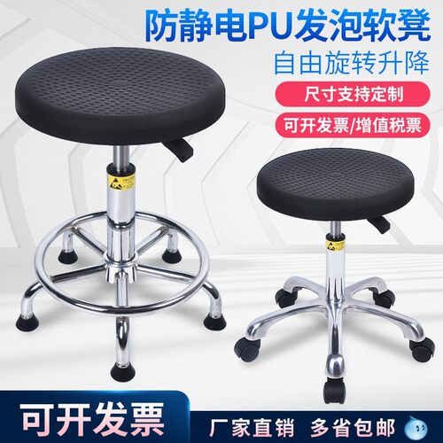 防静电pu发泡吧台凳子实验室流水线高脚凳无尘车间旋转升降凳子