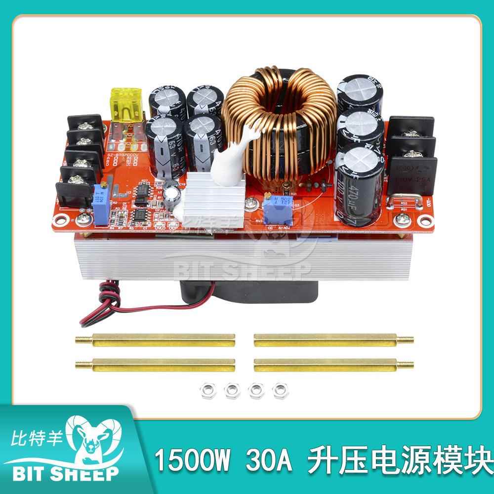DC-DC升压电源模块1500W30A大功率恒压恒流 12V24V48V转48V60V72V