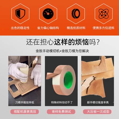 X金致D1MA手动模切机D1MAX升机级小型A4冲压力机刀模断下料布料裁