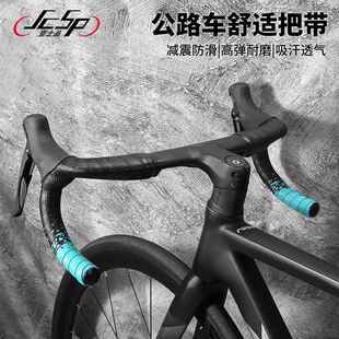 专用崔克蝴蝶马东slr7/emondasl6/sl7/sl5/sl9马林4公路车把带绑