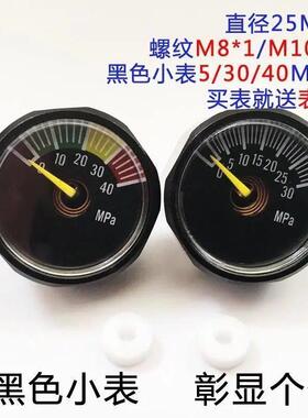 黑色恒压表30mpa压力表高压气压表小表夜光表恒压阀40map双表