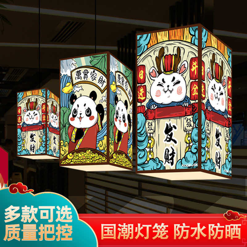 茶楼户外灯笼中式国潮风防水火锅餐厅店民宿酒店烧烤店京剧灯笼,节庆用品/礼品,灯笼,淘宝优惠券,粉丝福利购,淘宝优惠卷