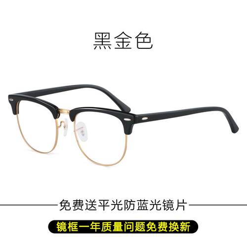 高档防蓝光辐射脑眼镜近男护眼潮复古视平光框女眼睛镜电架大脸可