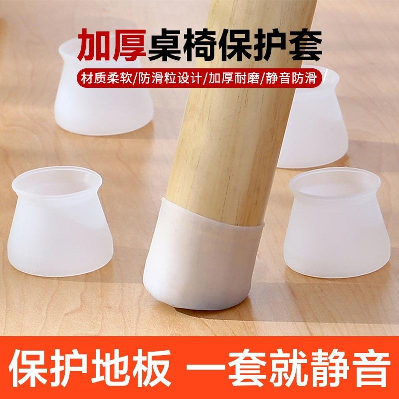 圆凳脚餐桌椅脚套硅胶降噪静音防滑极简耐磨凳子脚垫厨房家具加厚