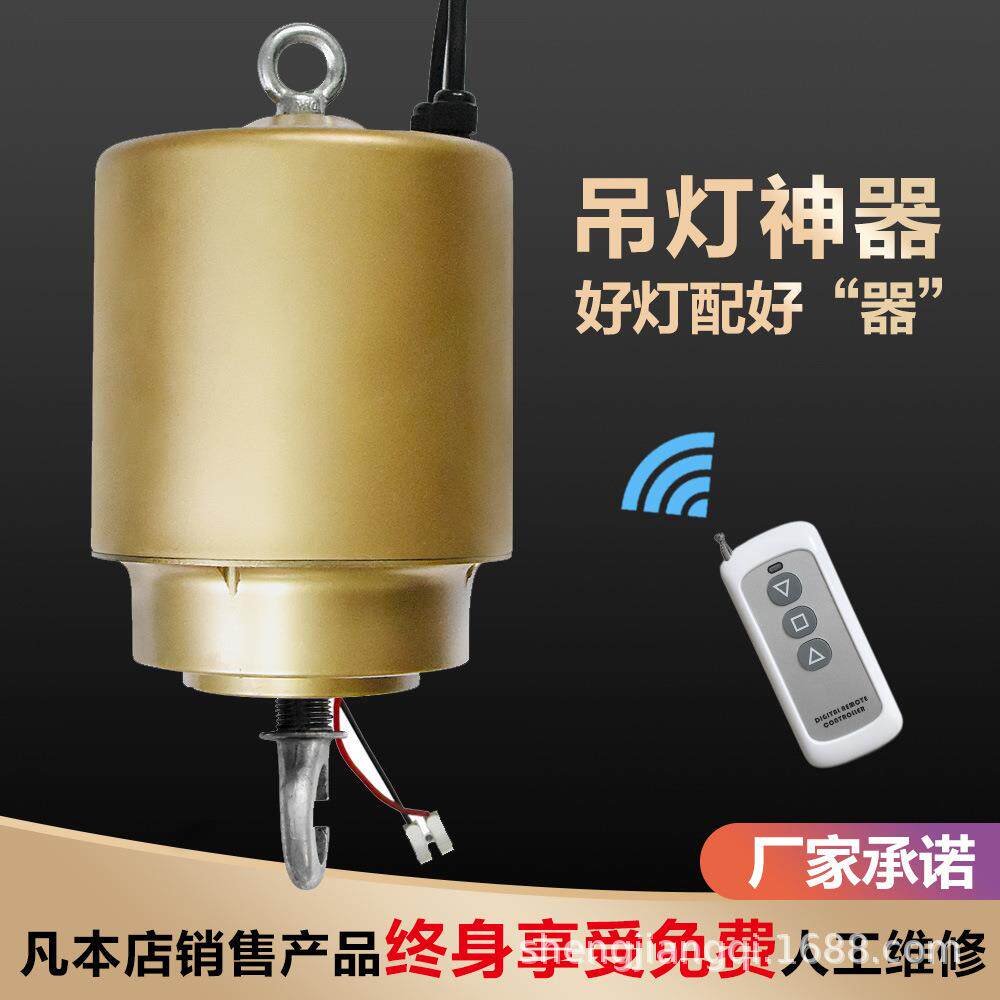 遥控灯具升降器LED工矿灯吊灯体育场工厂仓库升降机装置控制器
