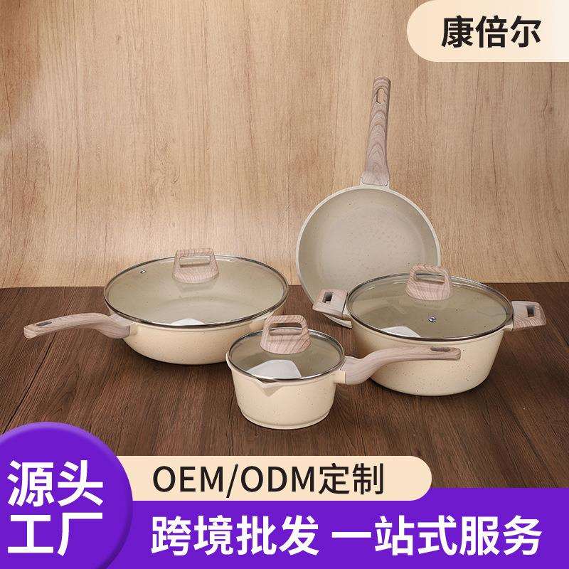 麦饭石四件套不粘锅铝制锅具套装平底锅炒锅汤锅煎锅锅节日礼赠