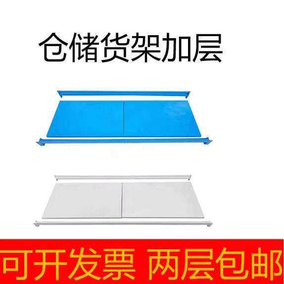 货架加层蝴蝶孔卡扣配件轻型中型仓储金属储藏家用置物架展示架子
