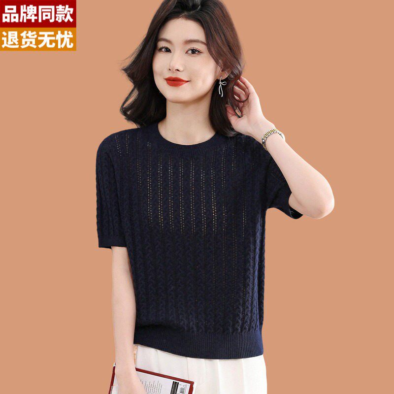 天丝短袖t恤女2026新款洋气质薄款镂空冰丝针织衫短款配裙子上衣