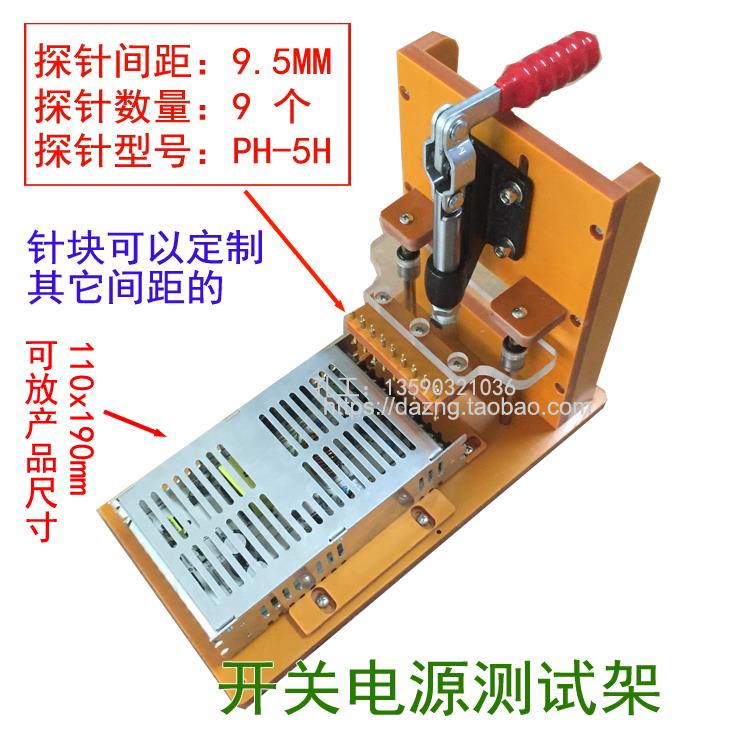 DAZNG品牌开关电源测试治具 电源老化测试设备与检测工具