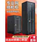 网络柜42U37U32U12U10U加厚服务器1.2m监控交换机箱弱自定义机柜