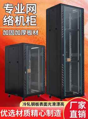 网络柜42U37U32U12U10U加厚服务器1.2m监控交换机箱弱自定义机柜