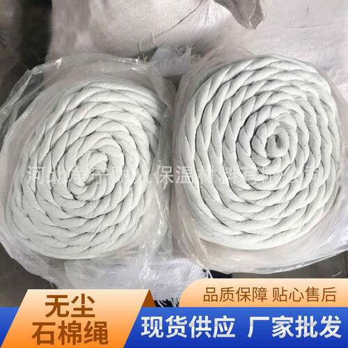 无尘石棉绳耐高温工业窑炉保温材料编织石棉纤维绳0mm2mm圆编绳