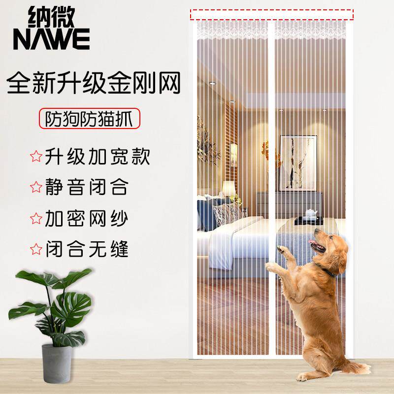 夏季全新金刚网防蚊门帘加密纱窗家门卧室通风磁力自吸隔断门帘
