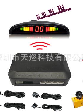 工厂直销4个探头无线月牙蜂鸣倒车雷达免布线安装简便