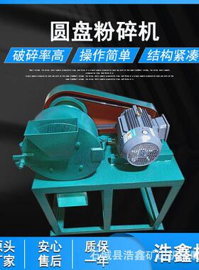 实验室XPF-150/175圆盘粉碎机供应小型圆盘粉碎机出料80-200目