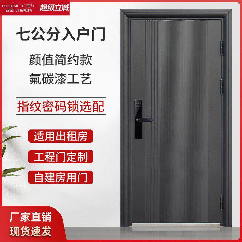 王力入户门防盗门进户门家用大门子母农村室内外出租房钢质工程单