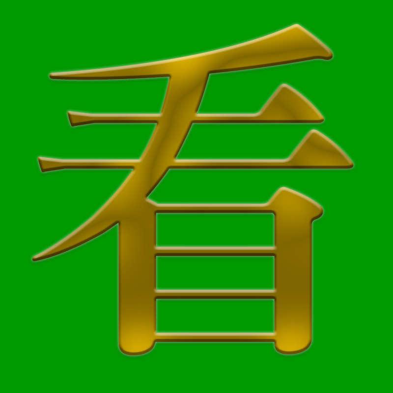 JP1高清大幅鱼剪纸底稿 纯手工剪纸爱好者常用素材图案实物打印稿