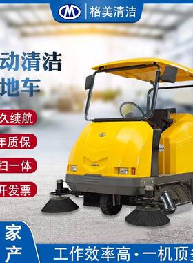 GM-S8A全封闭电动扫地车景区物业道路扫尘车防寒防尘驾驶式清扫车