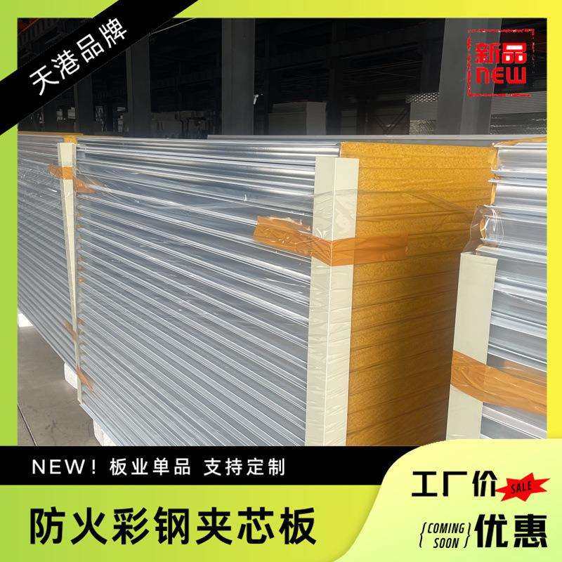 玻镁岩棉夹芯板防火隔热材料严米娜彩钢复合板保温材料隔热板,机械设备,其他机械设备,淘宝优惠券,粉丝福利购,淘宝优惠卷