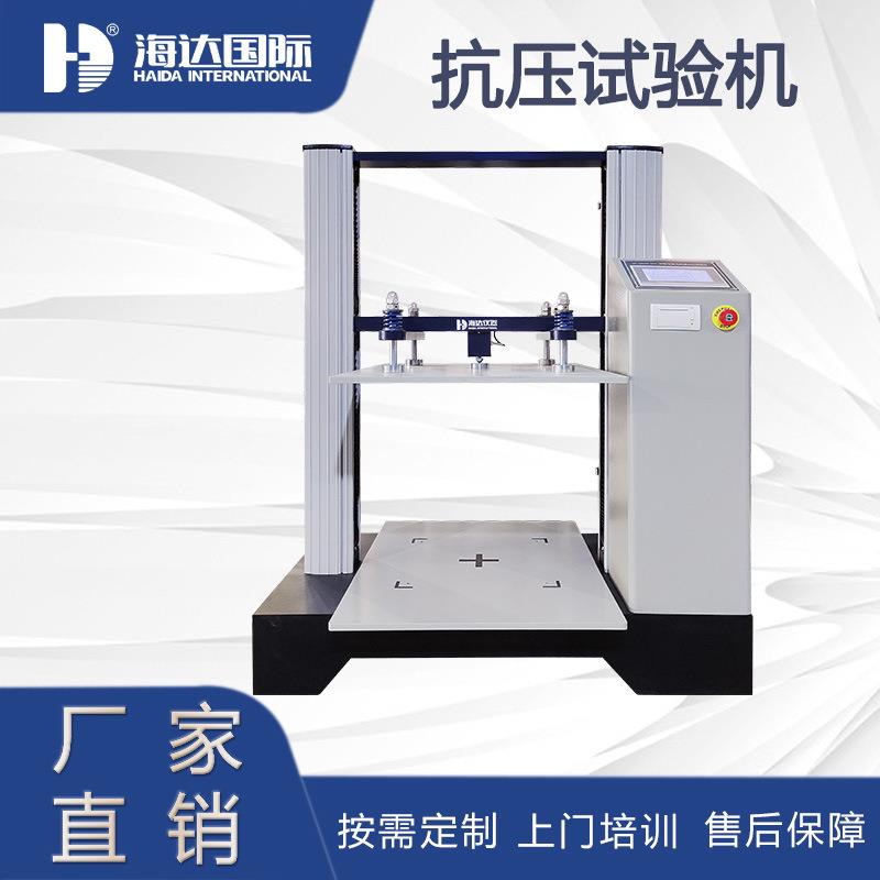 纸桶抗压强度测试仪纸盒纸罐堆码抗压测试仪器终身维护售后保障
