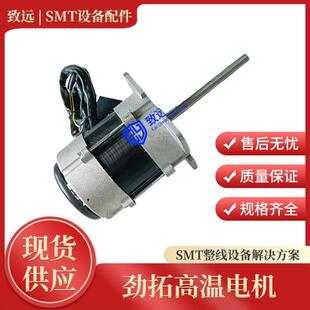 劲拓吹风机HELLER回流焊热风一代马达 9250CHLB高温电机老款